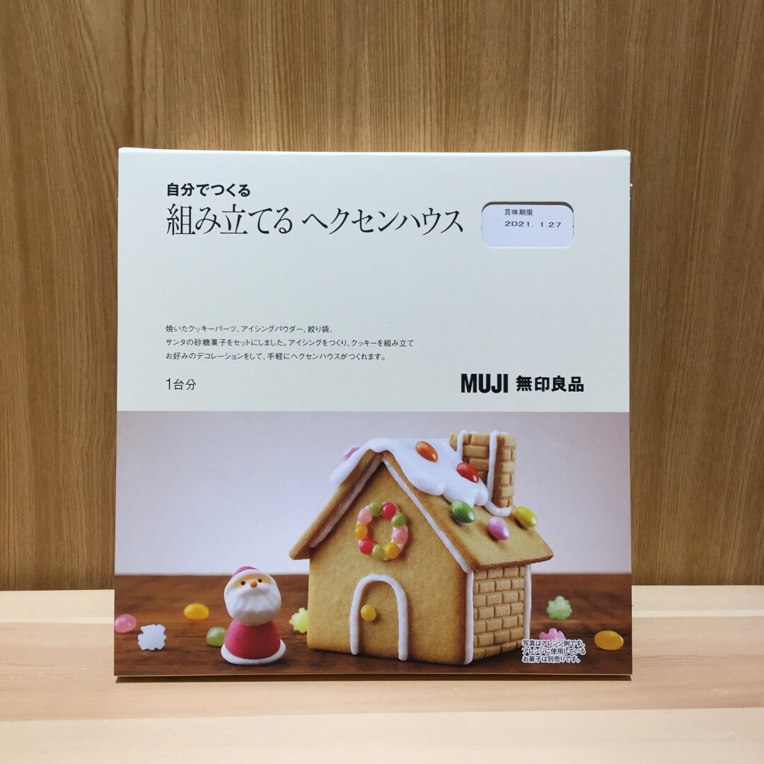 アピタ稲沢】自分でつくるヘクセンハウス ｜ 無印良品